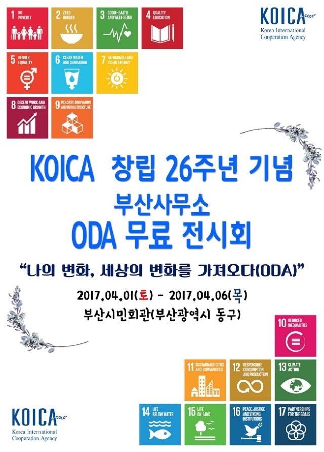 붙임 2_ 창립기념일 행사 포스터.jpg