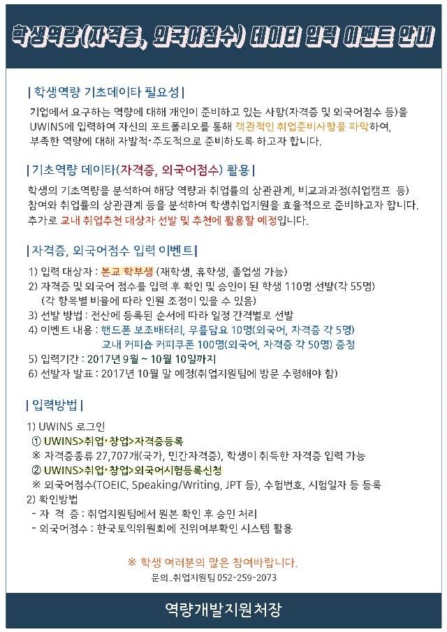 기초역량 데이타 등록 이벤트.jpg