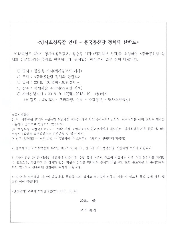 명사초청특강.jpeg