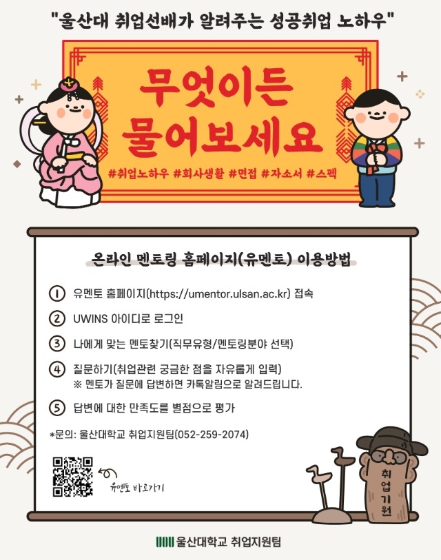 유멘토 홍보용 포스터 (1).jpg